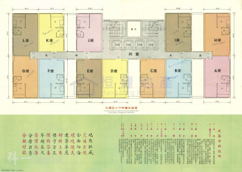 建業大樓