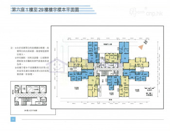 富欣花園