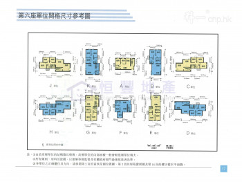 富欣花園